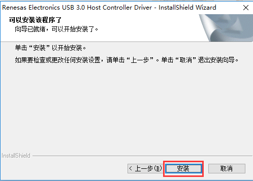 usb3.0驱动下载win7系统官方版(4)