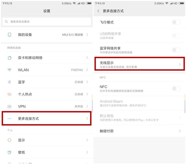 手机如何投屏到电脑win7系统上(4)