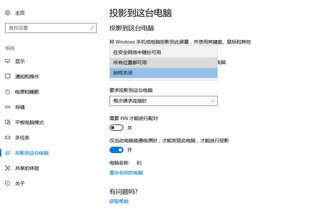手机如何投屏到电脑win7系统上(3)