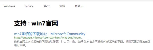 windows7系统在哪里可以下载官网(3)