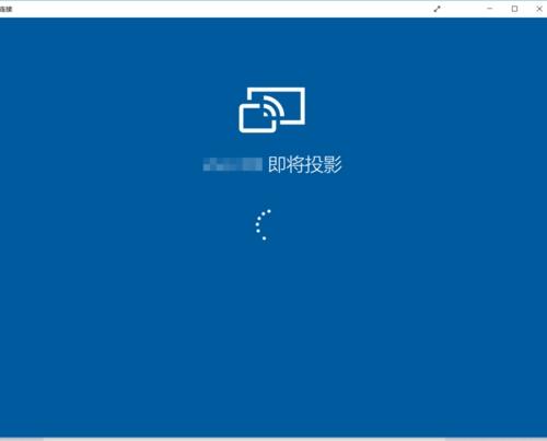 手机如何投屏到电脑win7系统上(6)