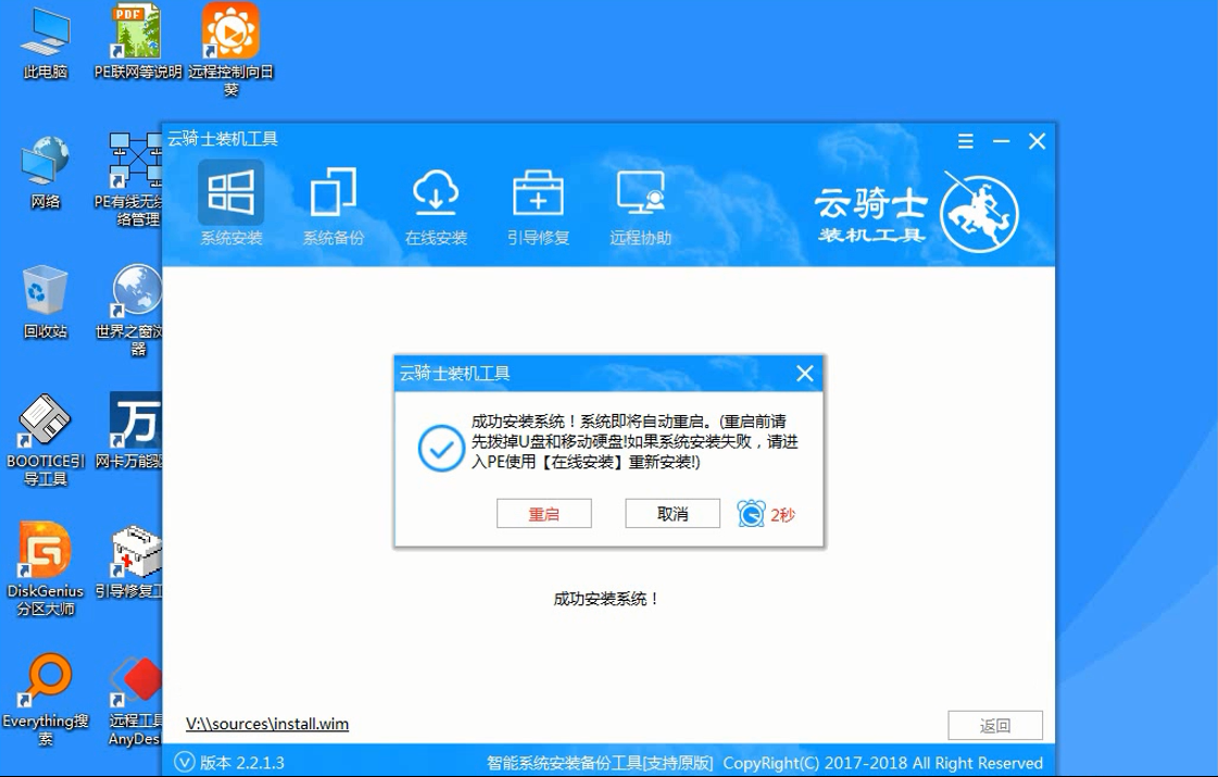 炫龙笔记本win7旗舰版系统如何安装操作(6)