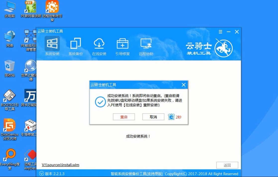 windows7电脑系统怎么重装详细操作(7)