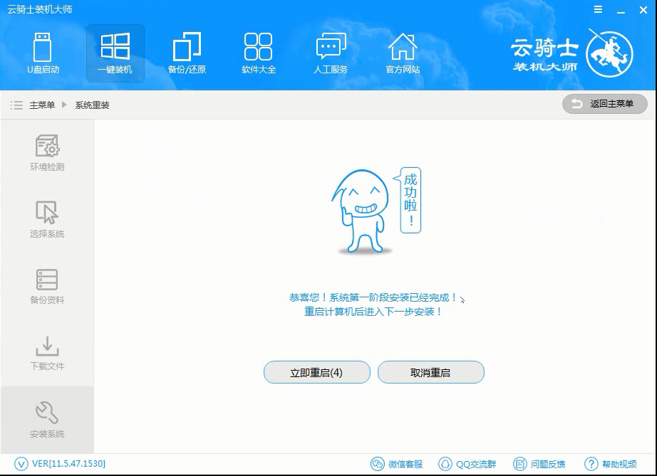 windows7电脑系统怎么重装详细操作(6)