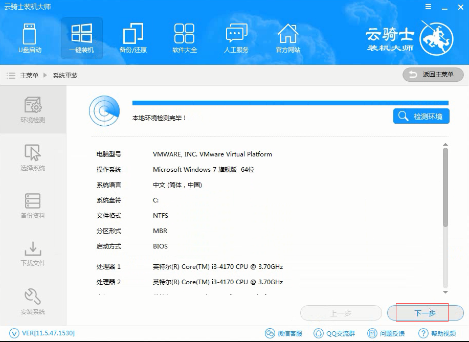 台式电脑如何安装系统win7详细步骤(1)