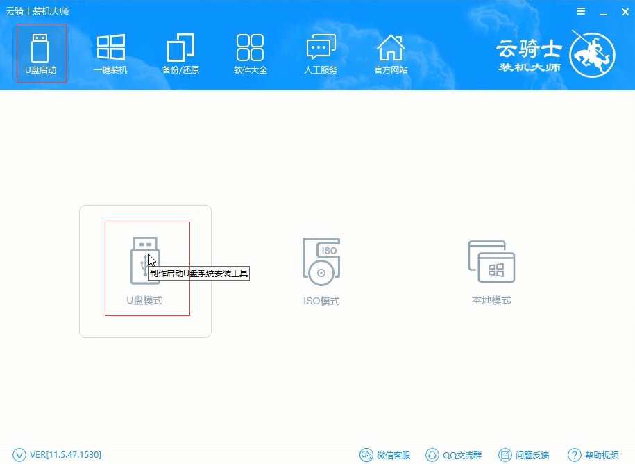 怎么用u盘重装win7电脑64位系统