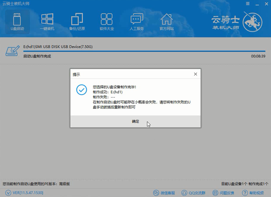 怎么用u盘重装win7电脑64位系统(5)