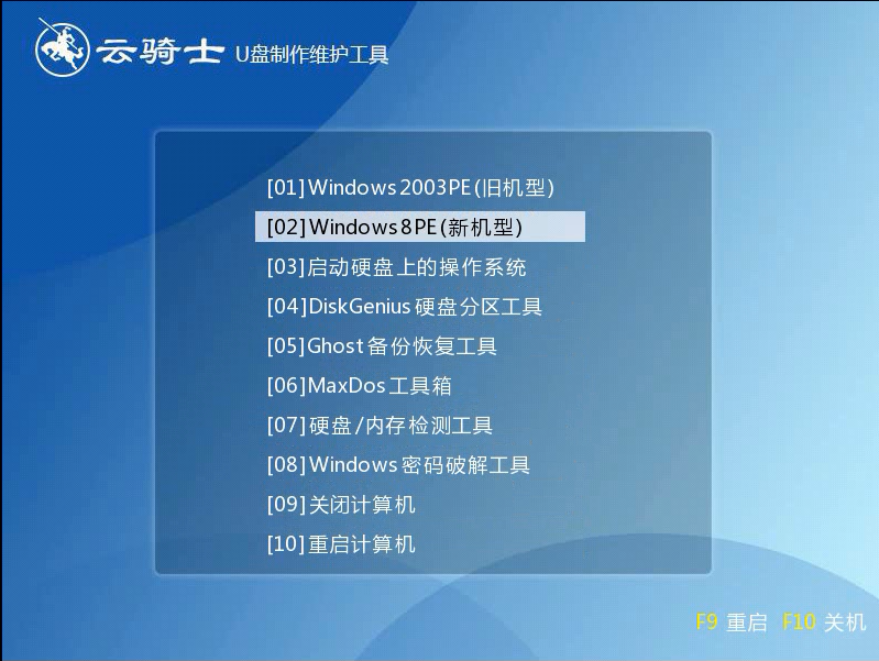 怎么用u盘重装win7电脑64位系统(6)