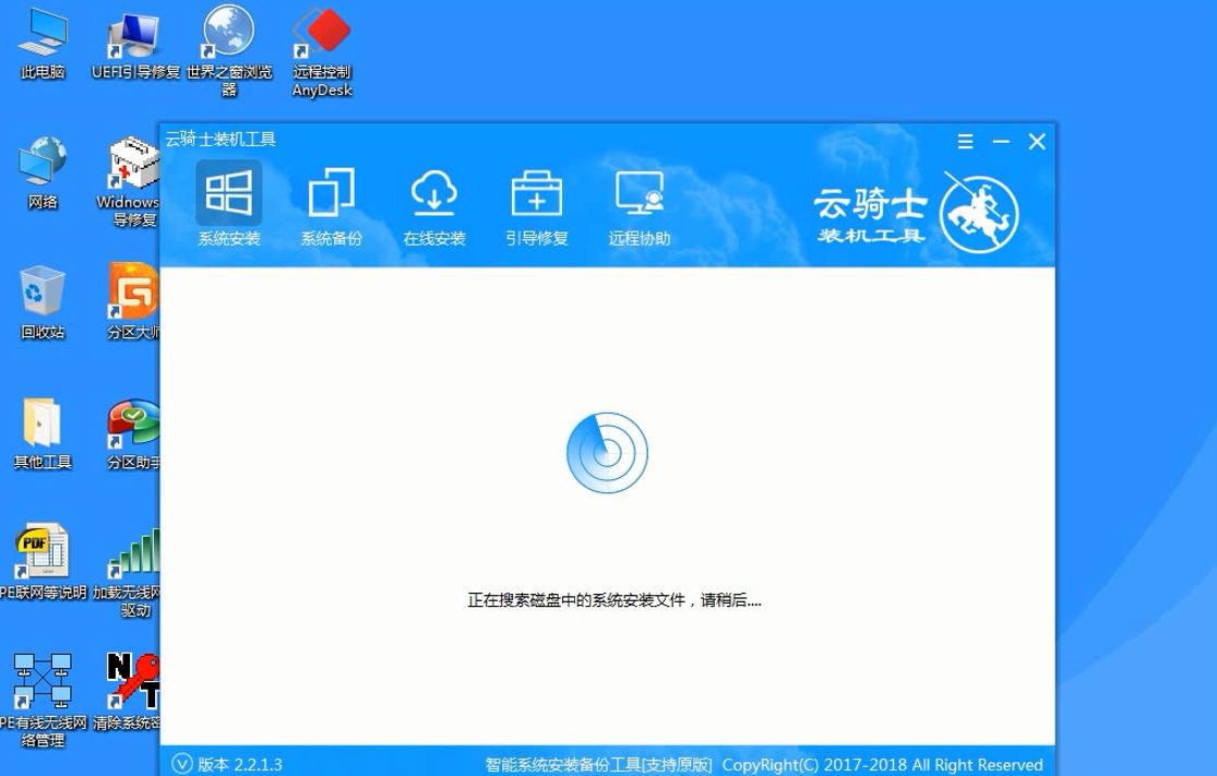 怎么用u盘重装win7电脑64位系统(7)