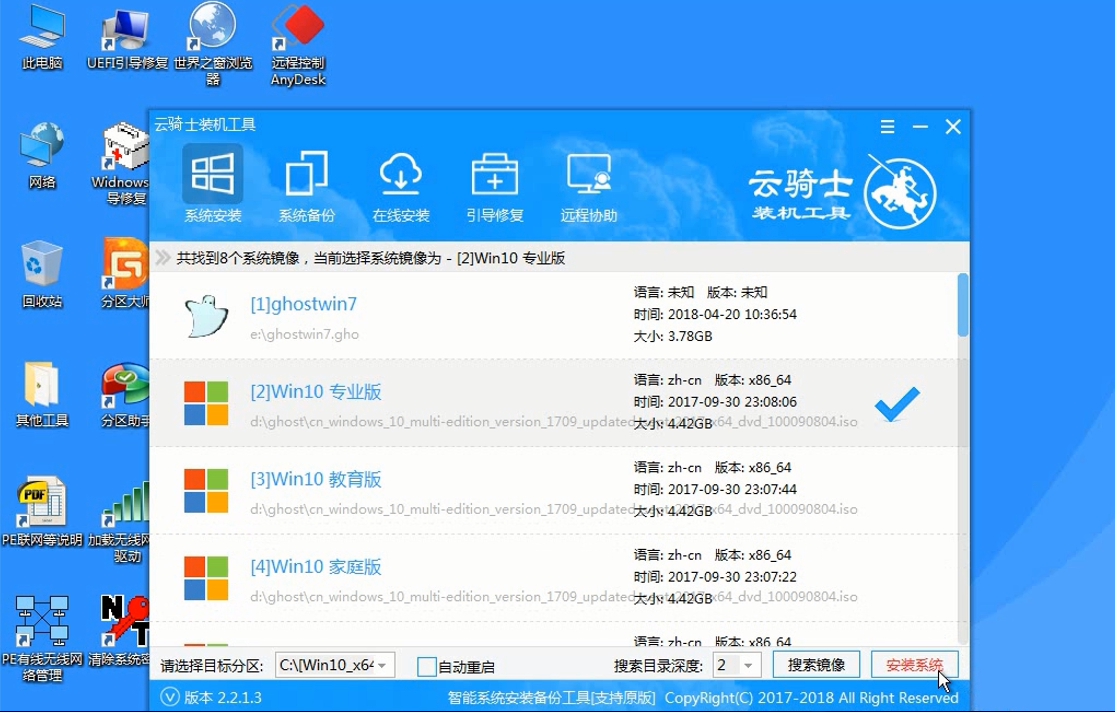 怎么用u盘重装win7电脑64位系统(8)