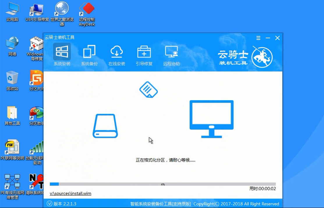 怎么用u盘重装win7电脑64位系统(9)
