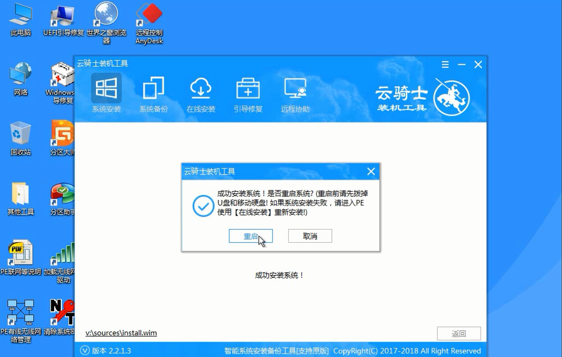 怎么用u盘重装win7电脑64位系统(10)