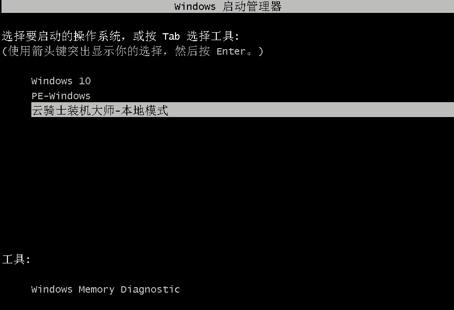 系统win7电脑u盘启动本地模式功能(6)