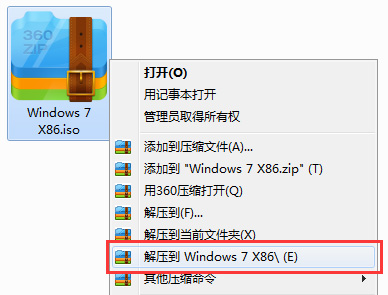 番茄花园win7中文版纯净系统32位下载V2020(4)