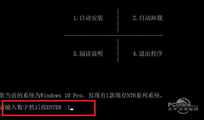windows7激活工具旗舰版下载使用教程(3)
