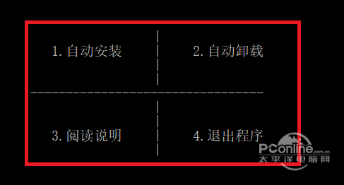 windows7激活工具旗舰版下载使用教程(1)