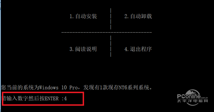 windows7激活工具旗舰版下载使用教程(4)