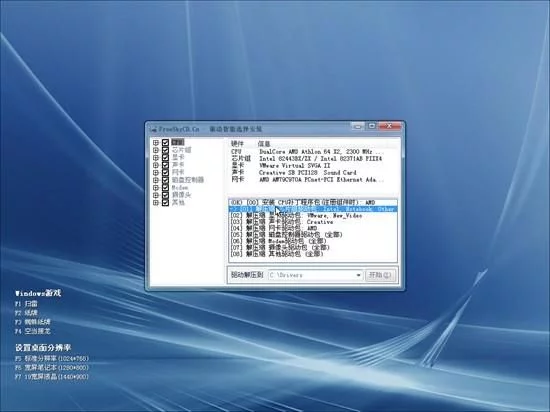 详细步骤如何使用u盘安装win7和xp系统安装教程(9)