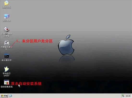 详细步骤如何使用u盘安装win7和xp系统安装教程(7)