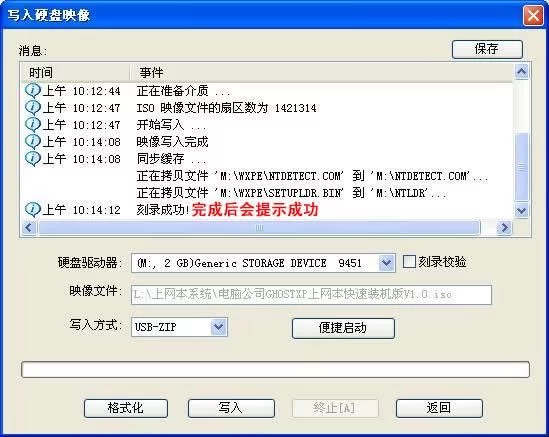 详细步骤如何使用u盘安装win7和xp系统安装教程(5)