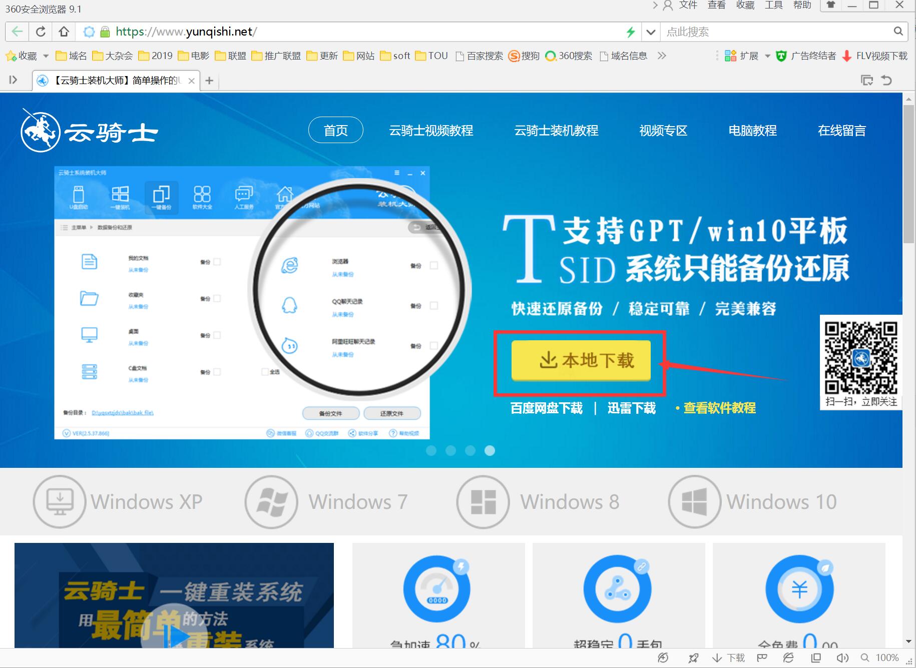 windows7如何重新安装系统详细步骤
