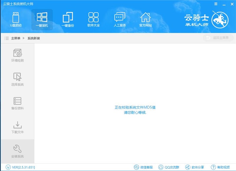 windows7如何重新安装系统详细步骤(6)