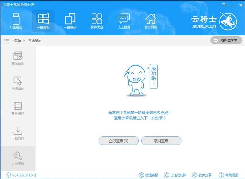 windows7如何重新安装系统详细步骤(7)