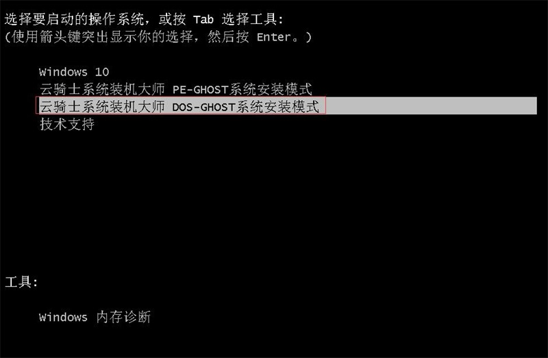 宏碁怎么安装win7系统 acer宏碁电脑重装win7系统详细教程(8)