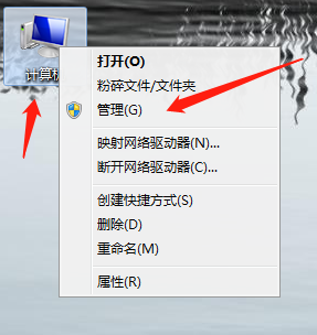 Win7电脑打开系统服务的教程