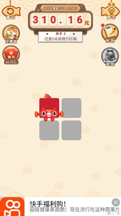 一画到底红包版