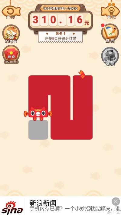 一画到底红包版