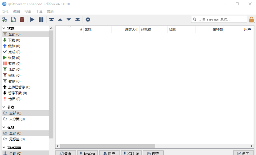 qBittorrent