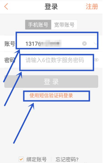 联通营业厅app怎么查话费余额  联通营业厅app查话费余额方法