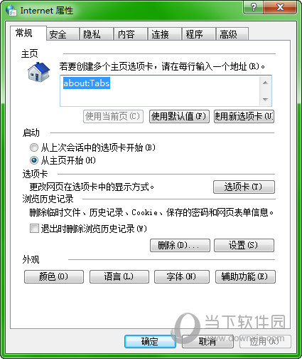百度浏览器怎么设置字体 百度浏览器修改字体教程