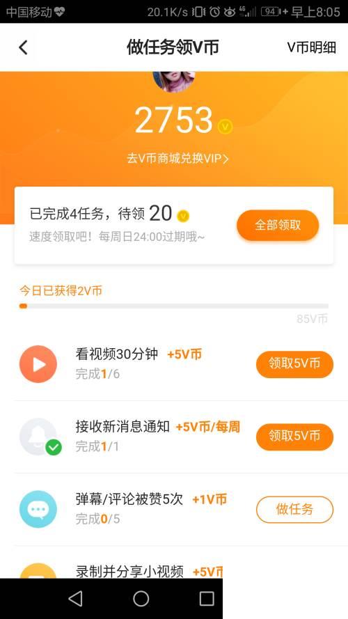 腾讯视频官方免费下载_腾讯视频如何使用金币兑换腾讯会员