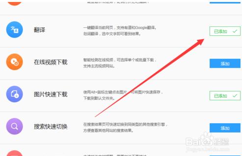 qq浏览器翻译功能启用划词插件教程[多图]