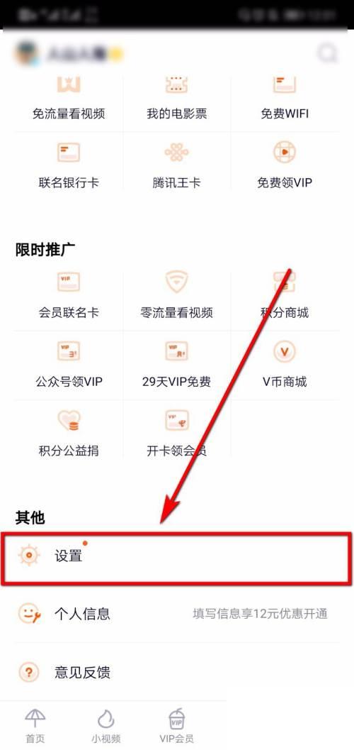 下载安装腾讯视频_腾讯视频vip怎么共享