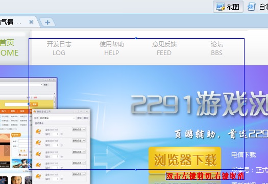 2291游戏浏览器怎么用 2291游戏浏览器使用教程