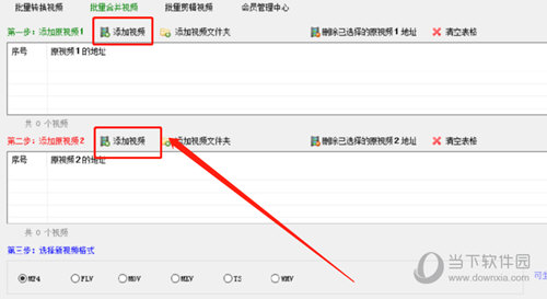 视频剪辑高手怎么合并视频文件 合并方法介绍