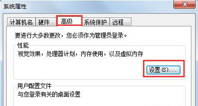 win7系统电脑c盘满了怎么清理(3)