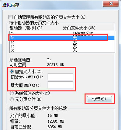 win7系统电脑c盘满了怎么清理(5)