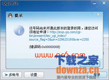 qq安全防护位