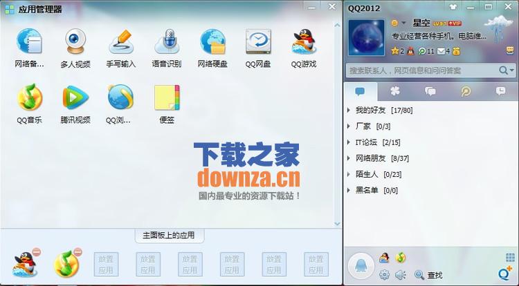 QQBeta去广告显IP版
