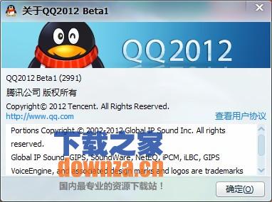 QQBeta去广告显IP版
