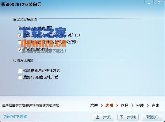 QQBeta去广告显IP版