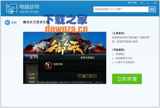 qq管家