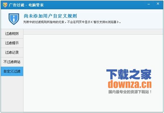 qq管家