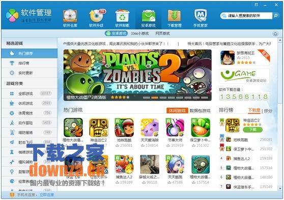 qq管家