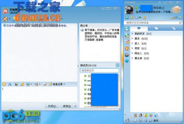 TMBeta绿色精简版
