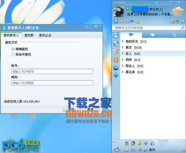 TMBeta绿色精简版
